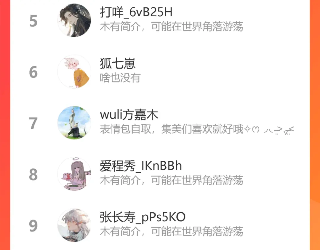 《我们名声不太好》第76话 鹿鸣？ 第97页