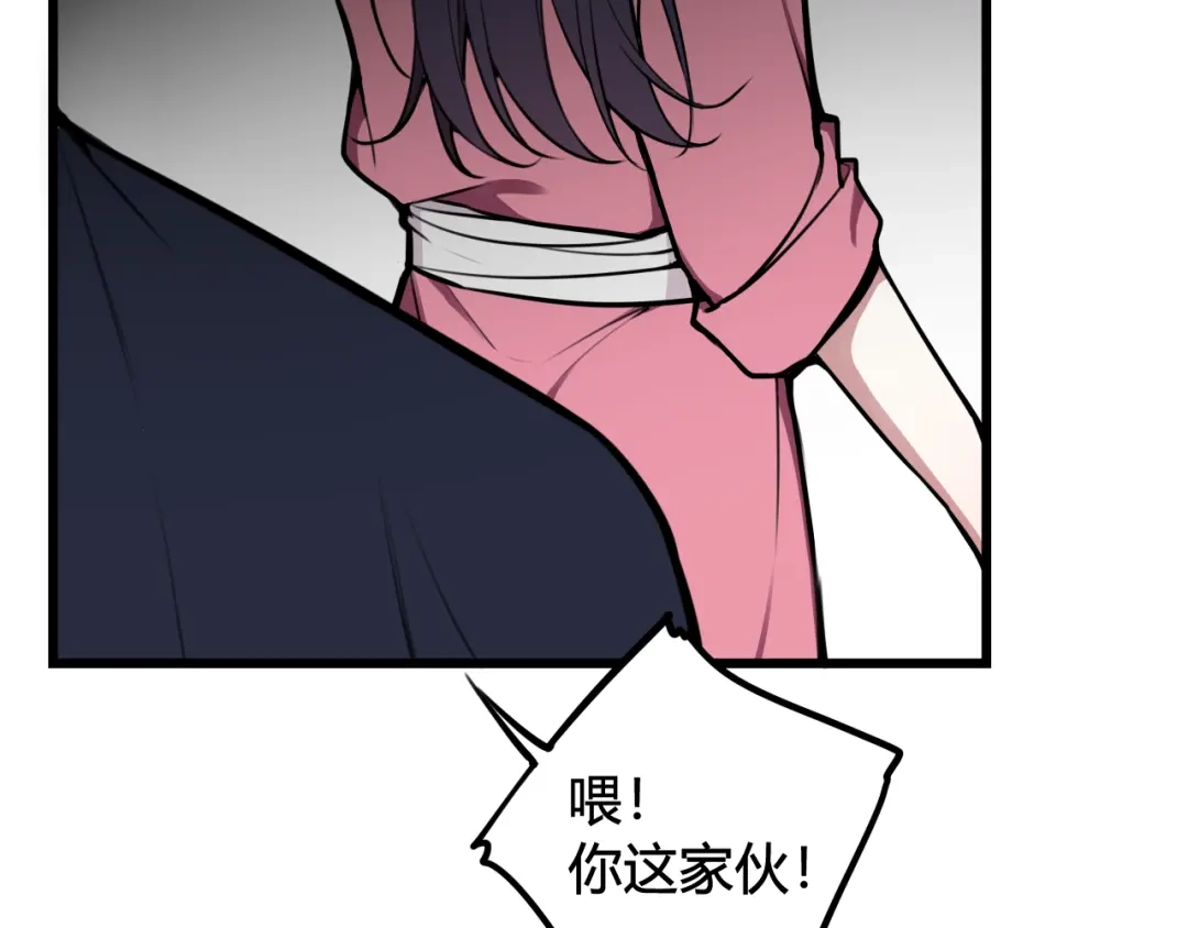 《我们名声不太好》第76话 鹿鸣？ 第64页