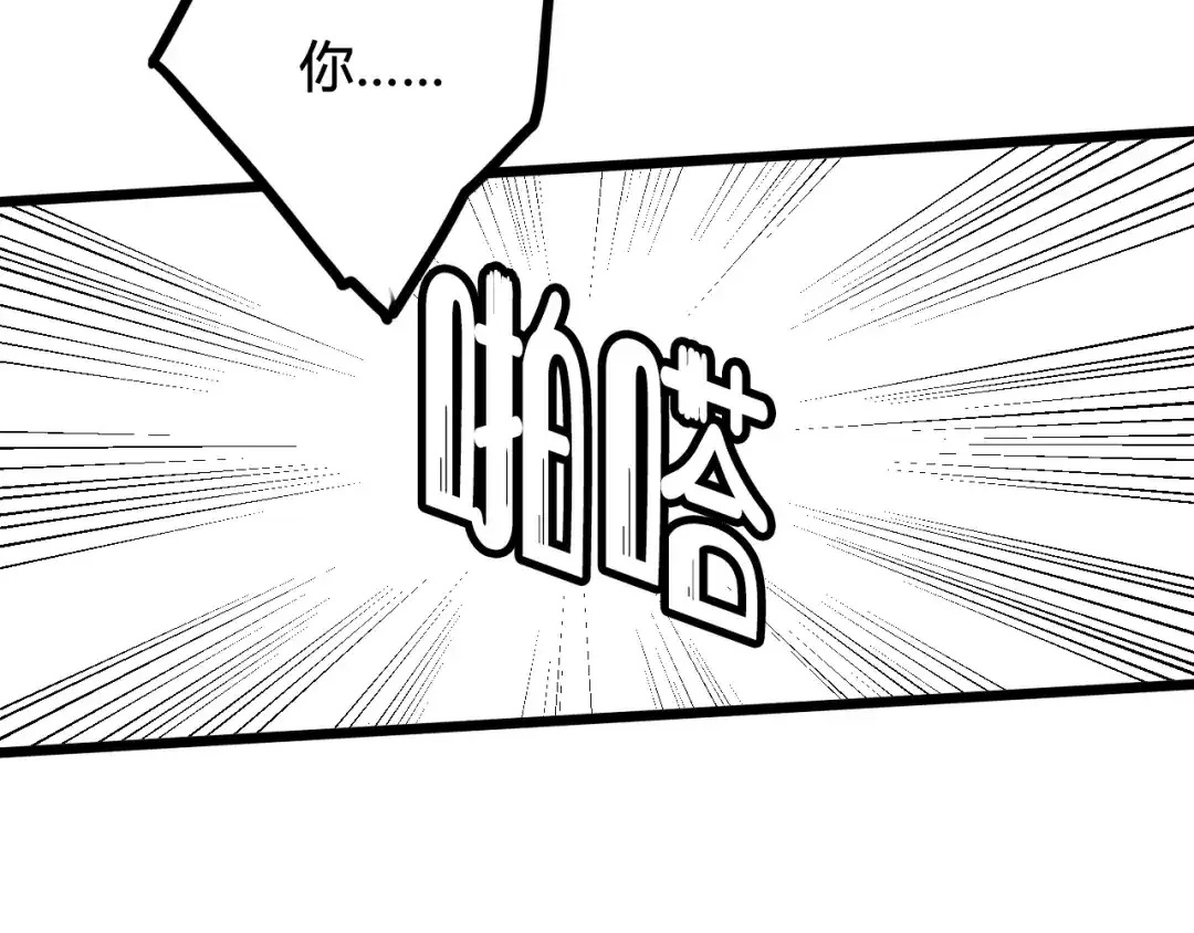 《我们名声不太好》第77话 与你同在 第15页