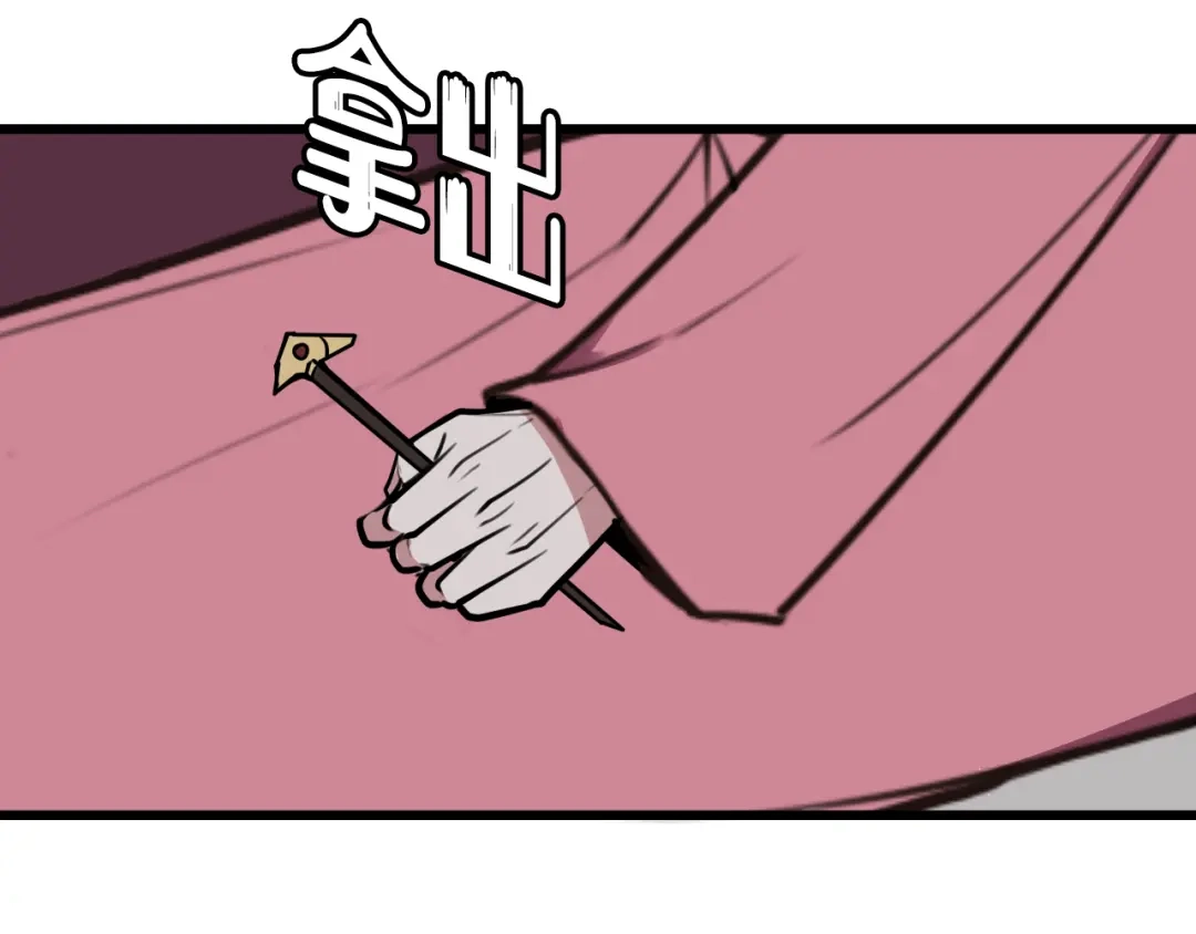 《我们名声不太好》第77话 与你同在 第35页