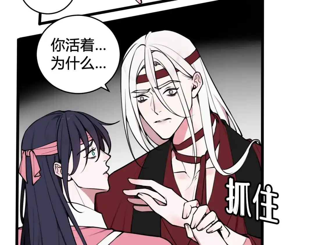 《我们名声不太好》第77话 与你同在 第9页