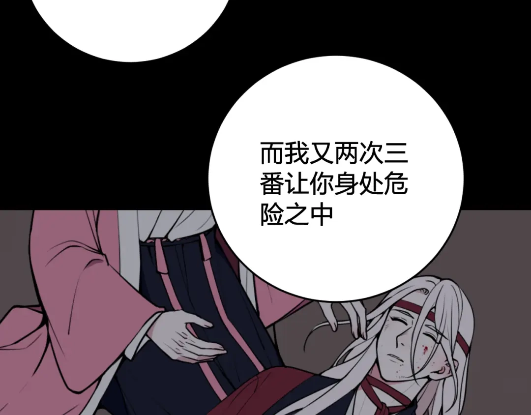 《我们名声不太好》第77话 与你同在 第68页
