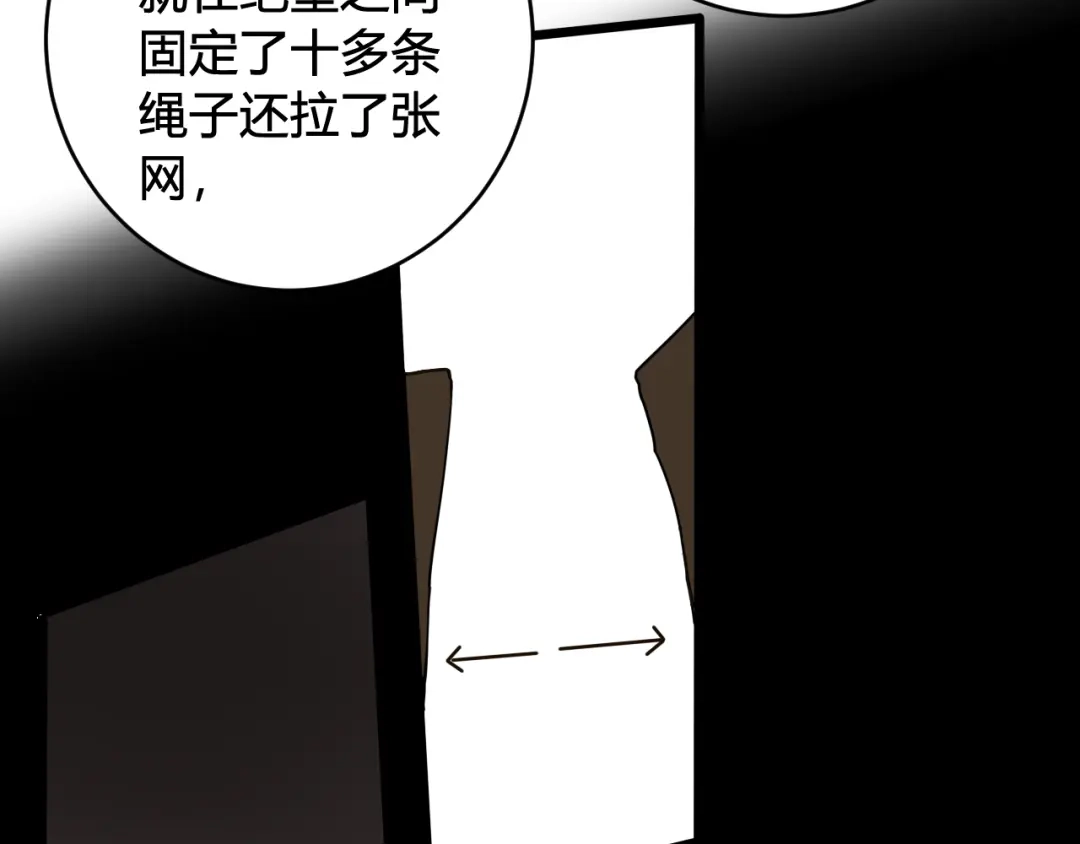 《我们名声不太好》第77话 与你同在 第48页