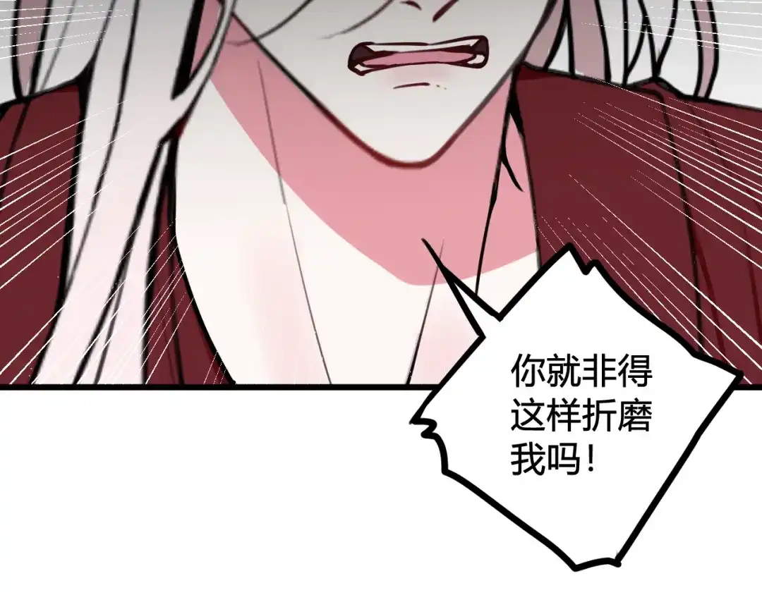 《我们名声不太好》第77话 与你同在 第45页