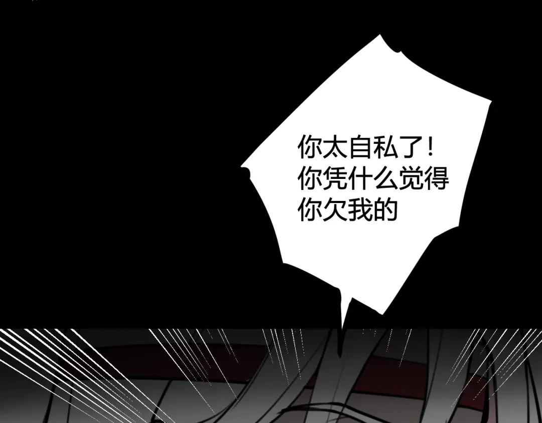 《我们名声不太好》第77话 与你同在 第86页