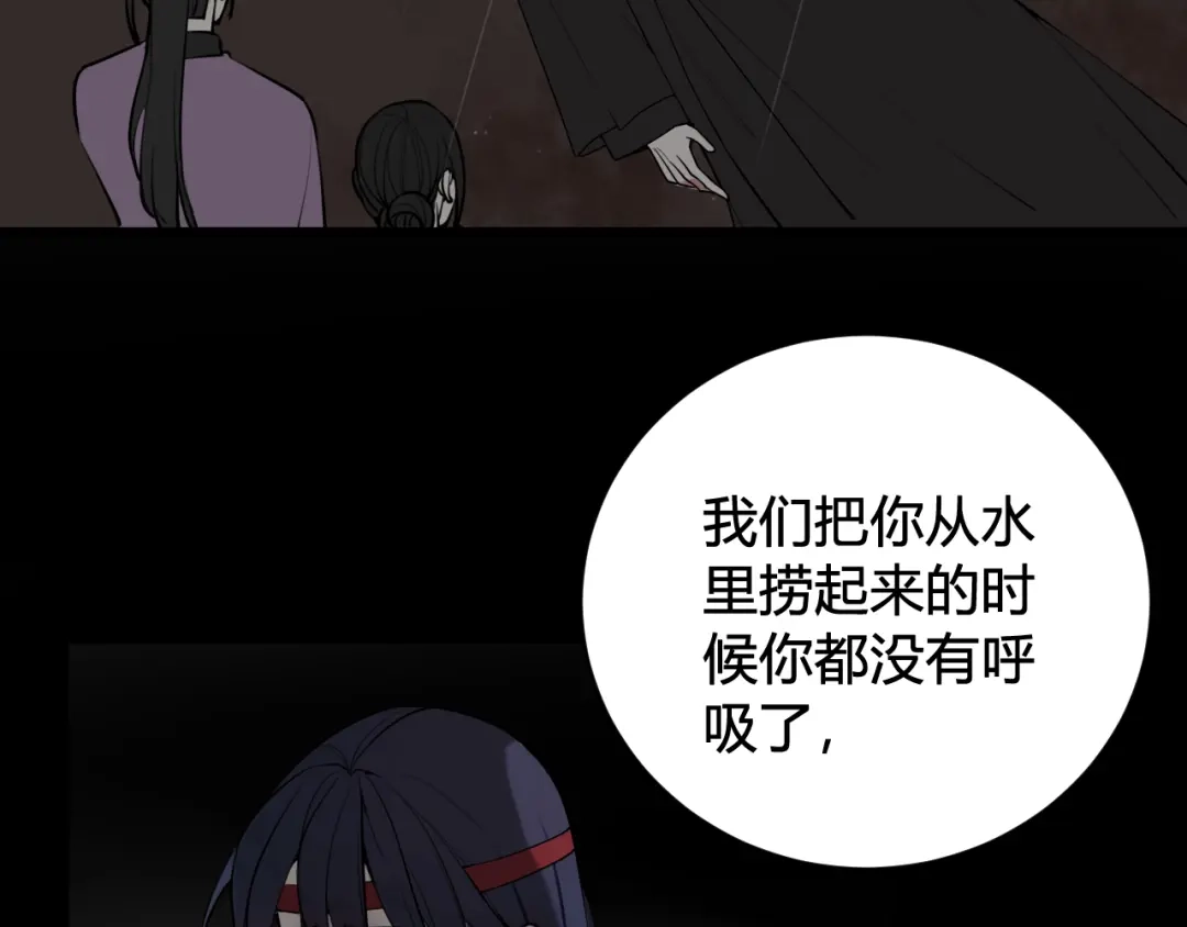 《我们名声不太好》第77话 与你同在 第82页