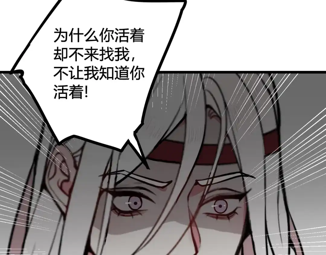 《我们名声不太好》第77话 与你同在 第44页