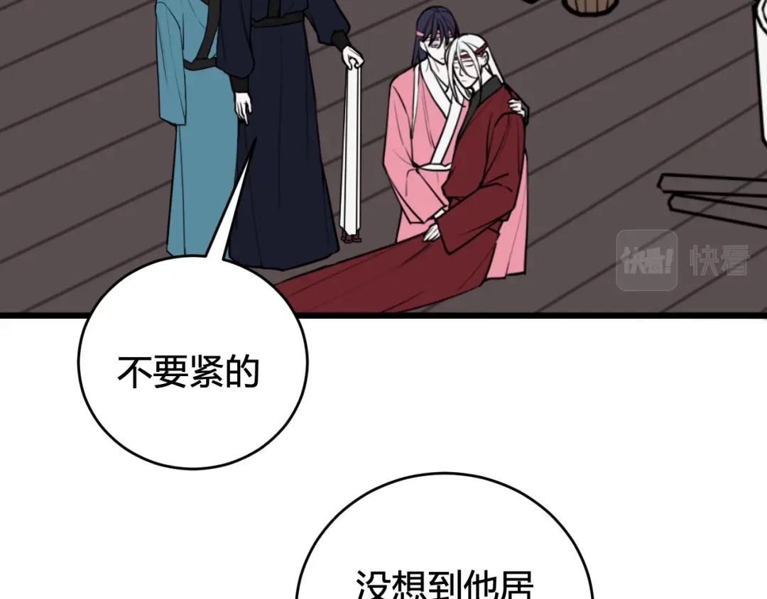 《我们名声不太好》第77话 与你同在 第18页
