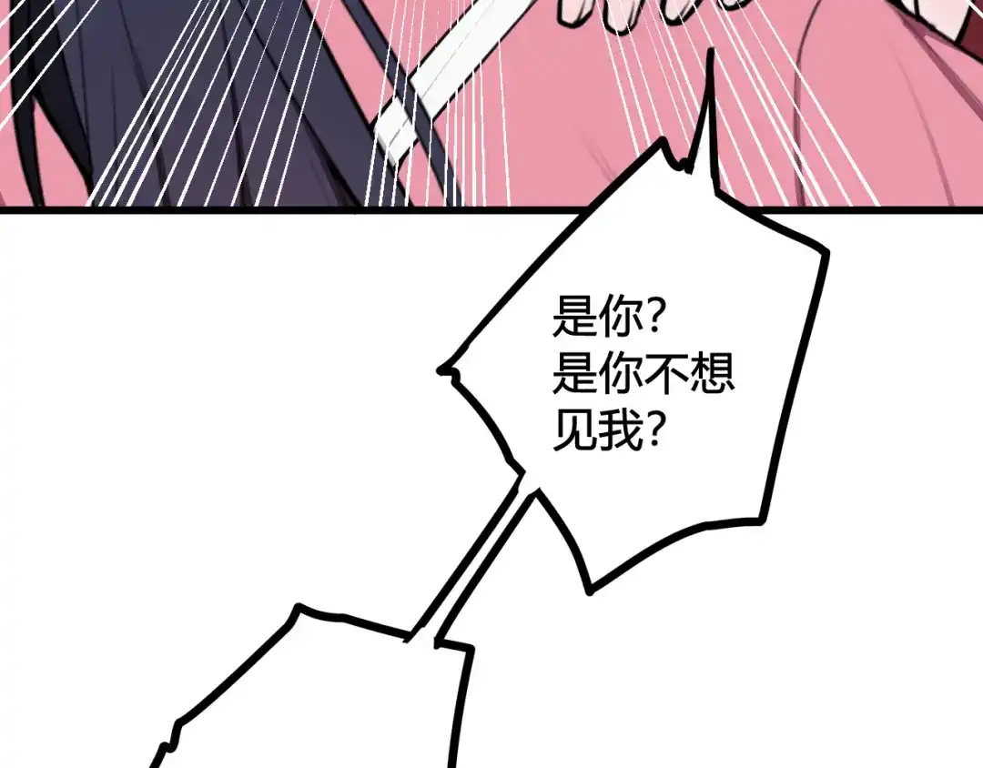 《我们名声不太好》第77话 与你同在 第14页