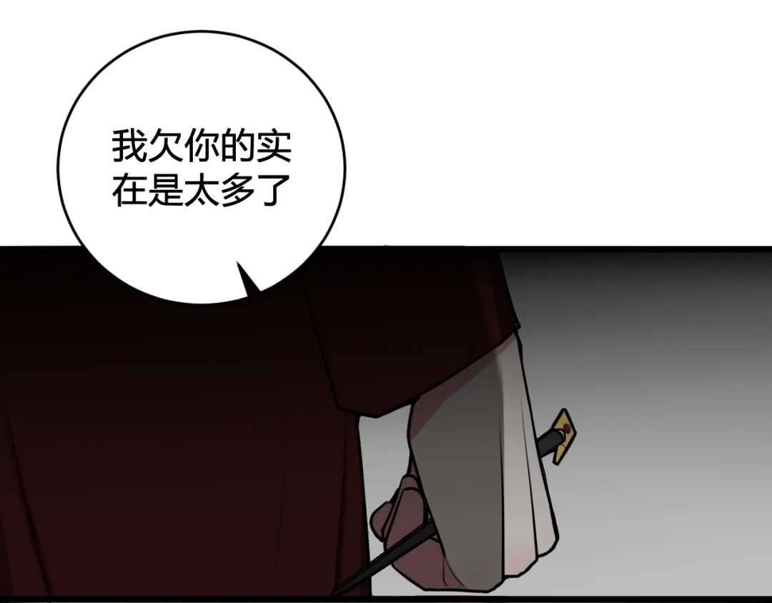 《我们名声不太好》第77话 与你同在 第85页