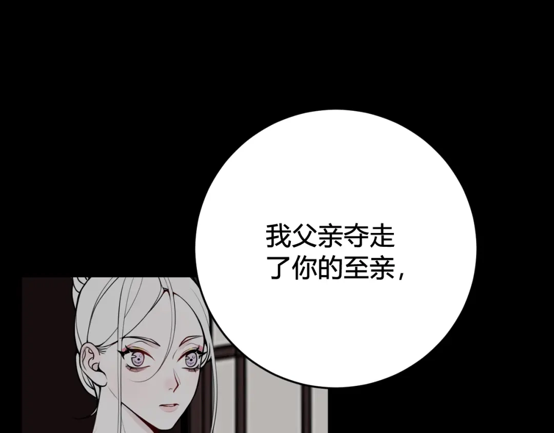 《我们名声不太好》第77话 与你同在 第66页