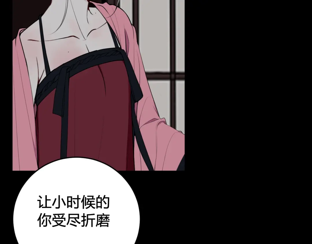 《我们名声不太好》第77话 与你同在 第67页