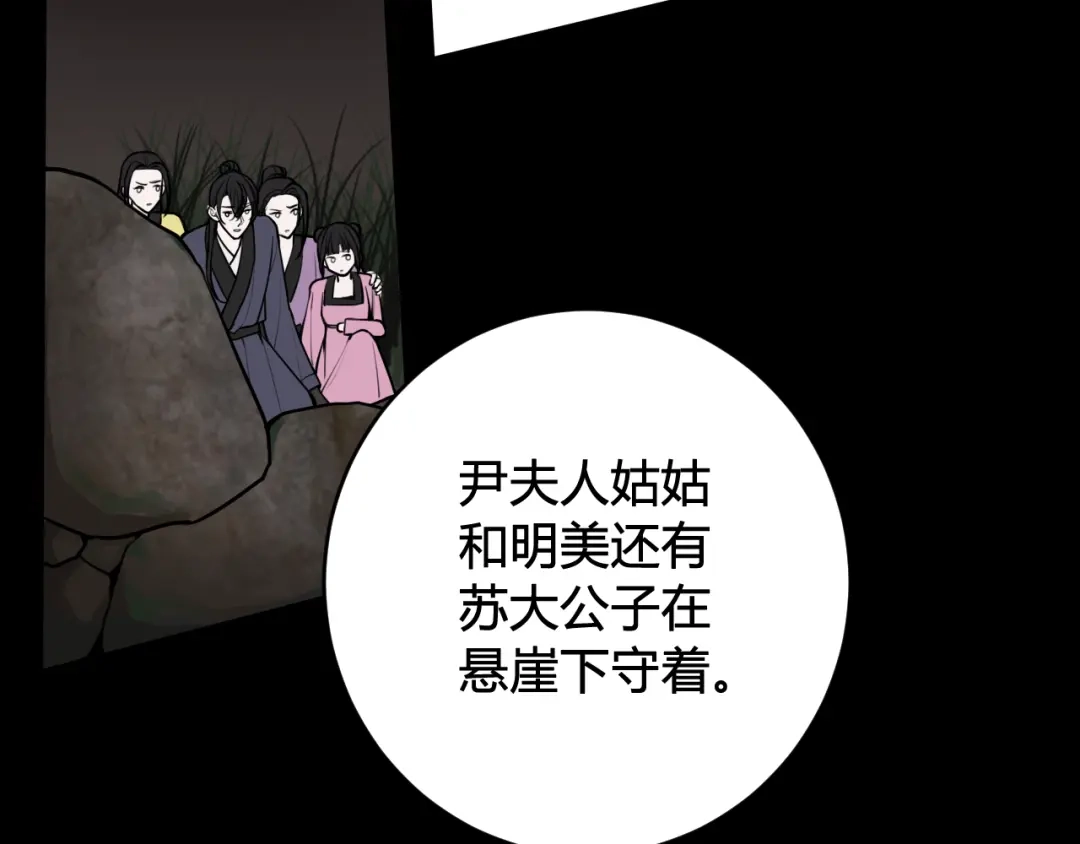 《我们名声不太好》第77话 与你同在 第49页