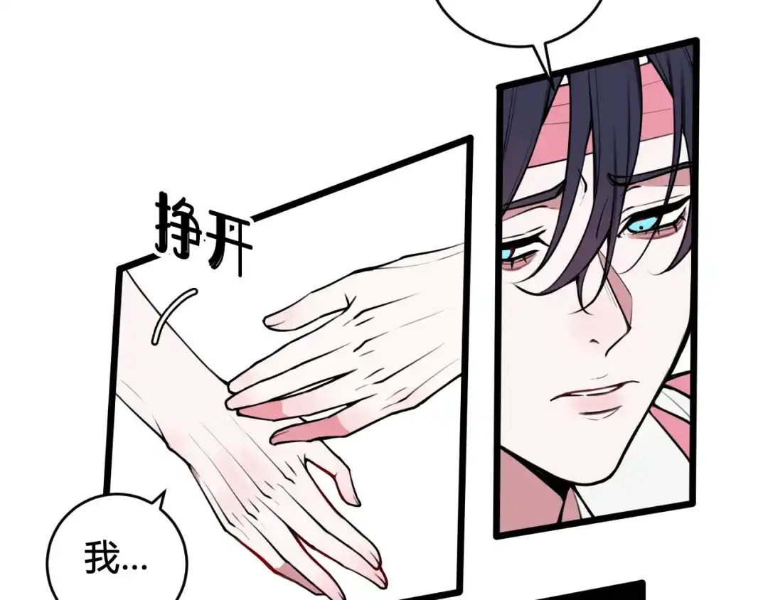 《我们名声不太好》第77话 与你同在 第8页