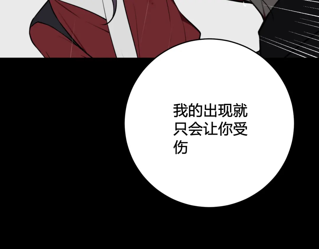 《我们名声不太好》第77话 与你同在 第65页