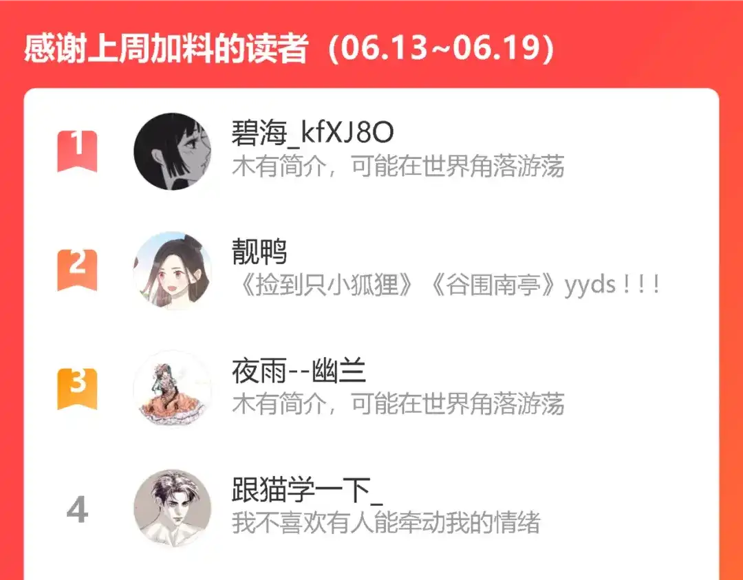 《我们名声不太好》第77话 与你同在 第109页
