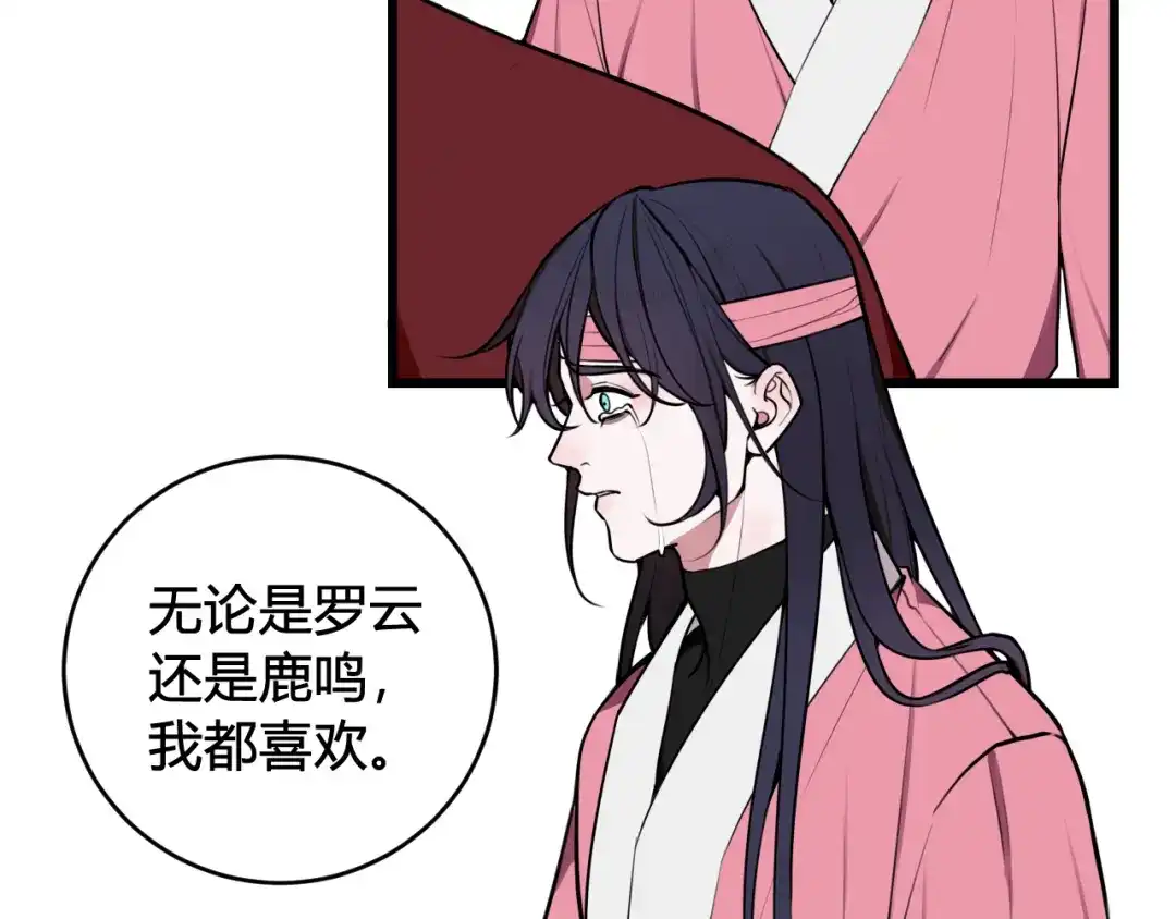 《我们名声不太好》第77话 与你同在 第92页