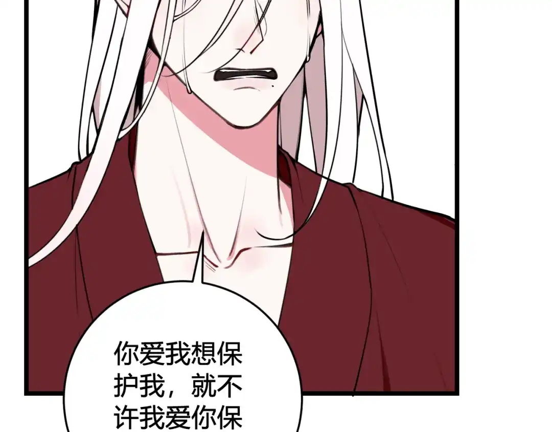 《我们名声不太好》第77话 与你同在 第90页
