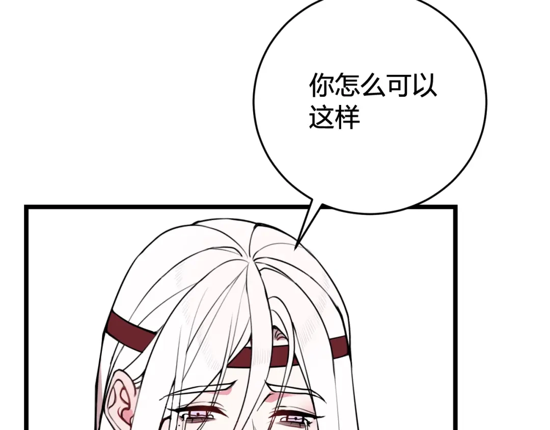 《我们名声不太好》第77话 与你同在 第89页