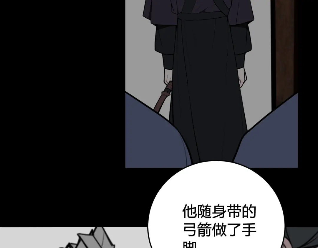 《我们名声不太好》第77话 与你同在 第51页