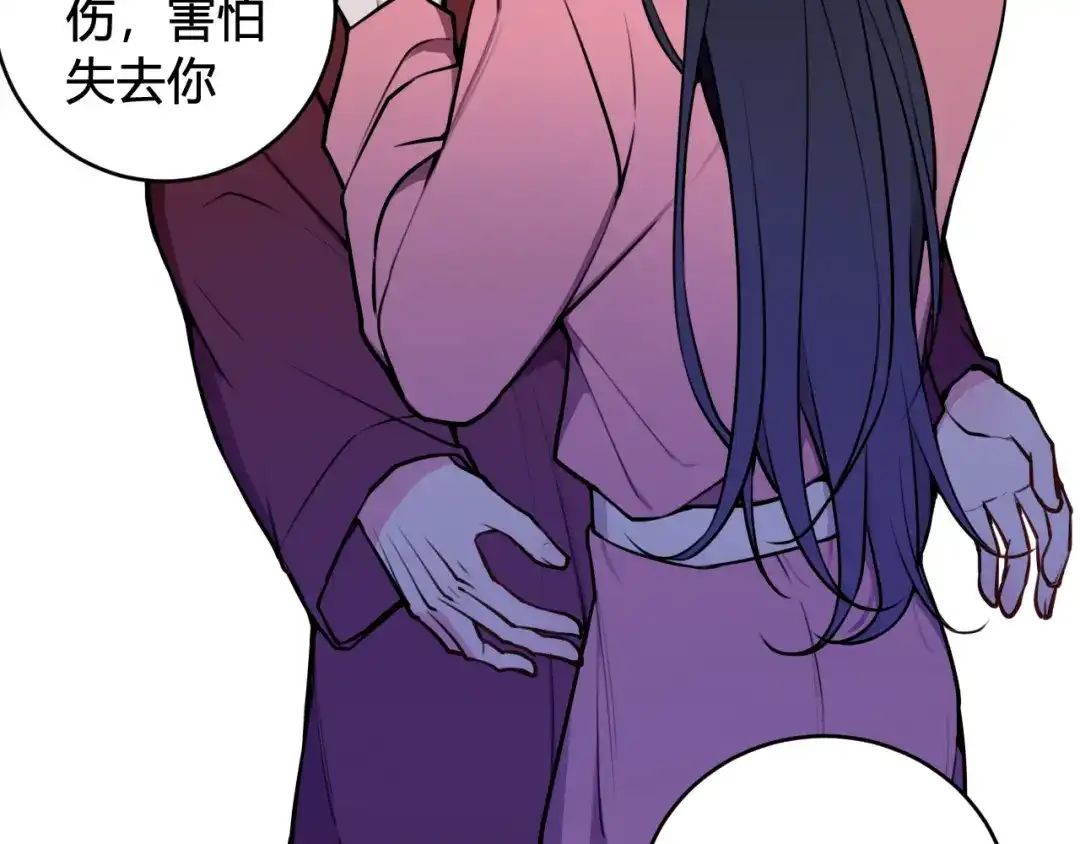 《我们名声不太好》第77话 与你同在 第97页