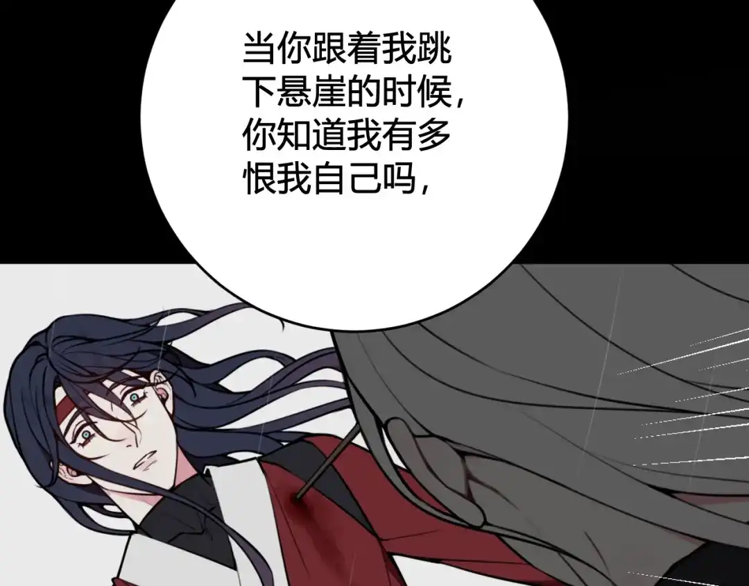 《我们名声不太好》第77话 与你同在 第64页