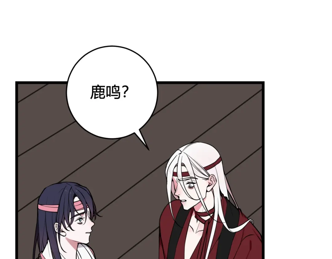 《我们名声不太好》第77话 与你同在 第6页