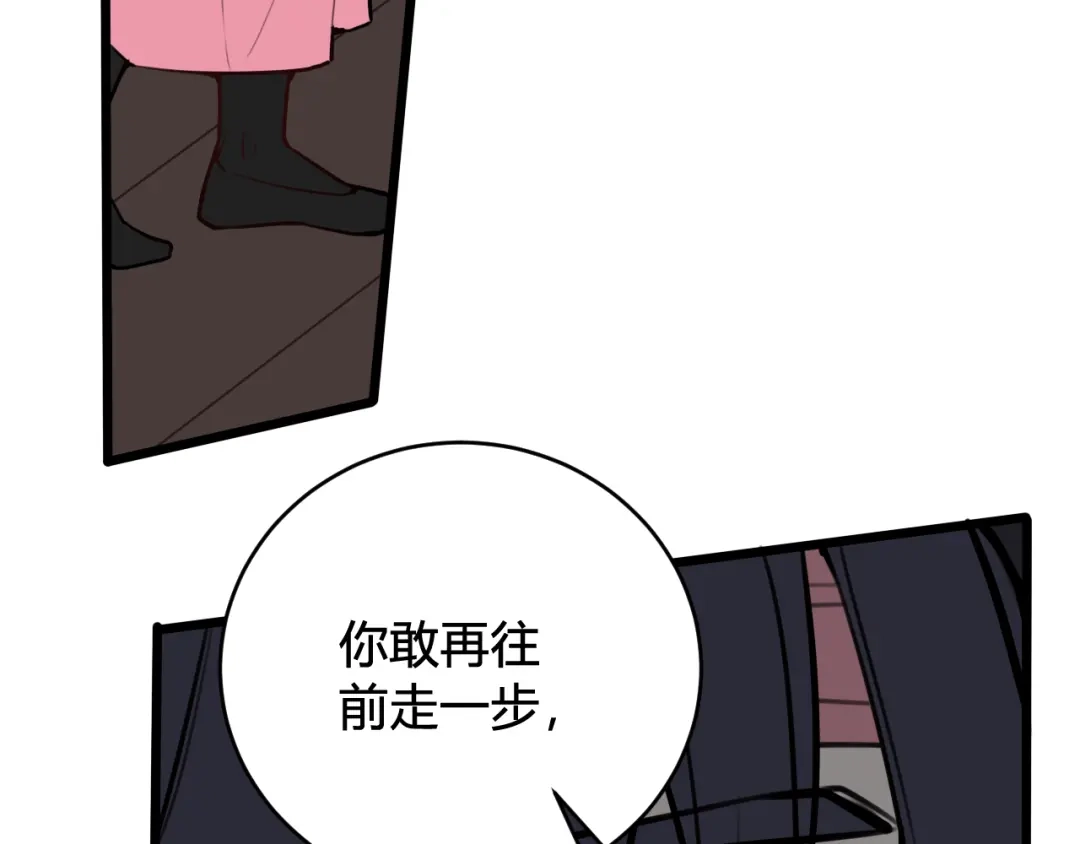 《我们名声不太好》第77话 与你同在 第38页