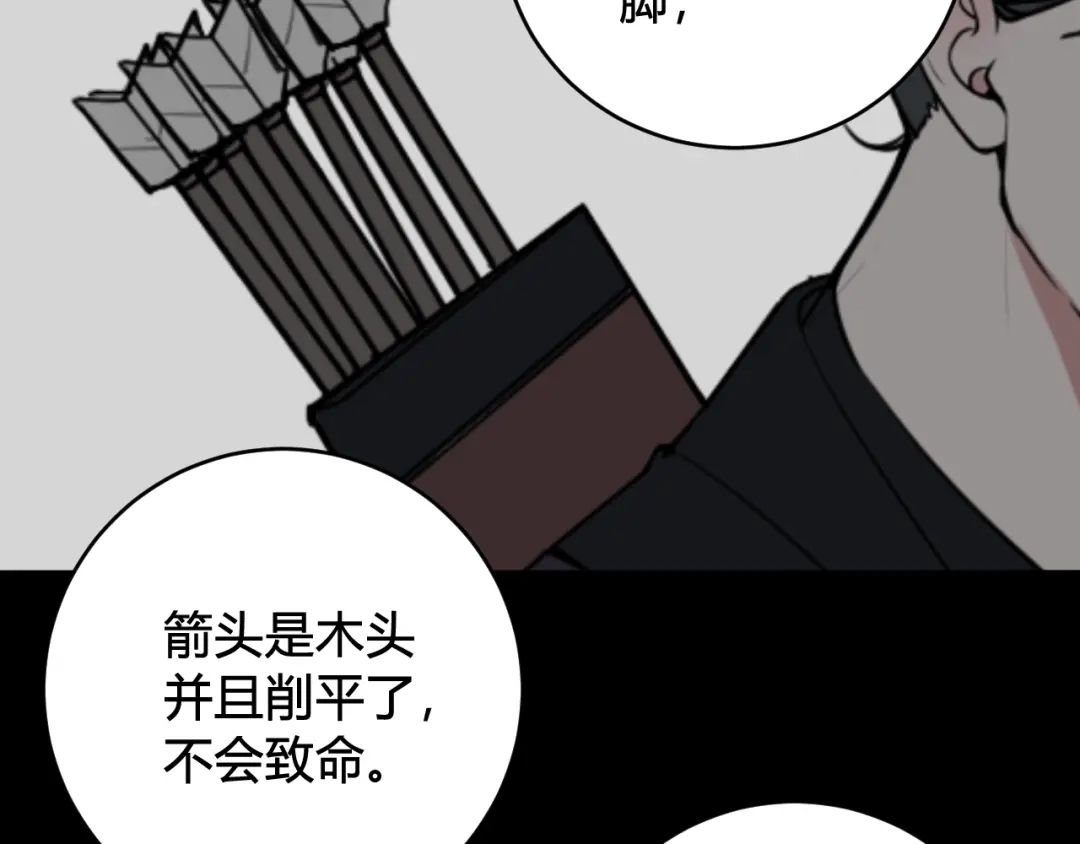 《我们名声不太好》第77话 与你同在 第52页