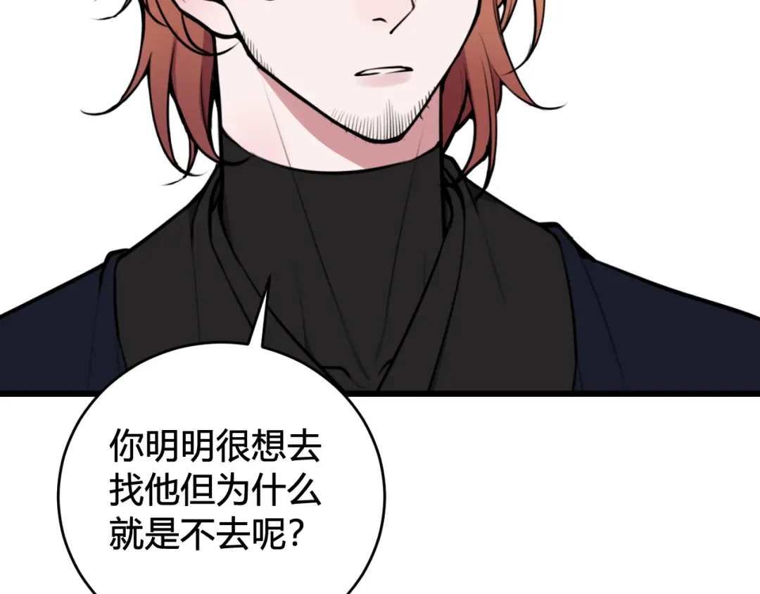 《我们名声不太好》第77话 与你同在 第22页