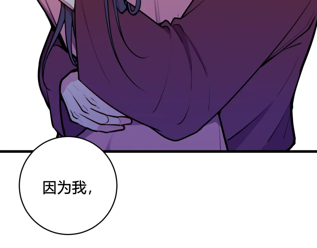 《我们名声不太好》第77话 与你同在 第101页