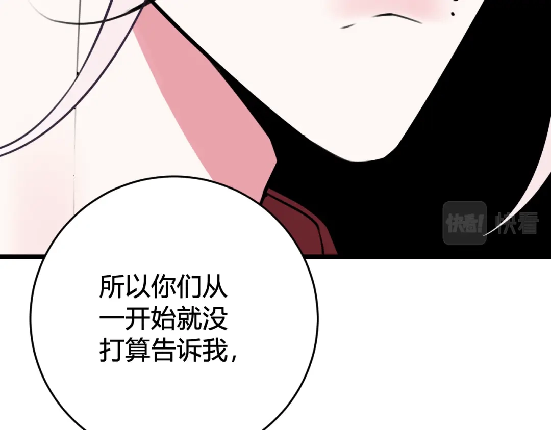 《我们名声不太好》第77话 与你同在 第57页