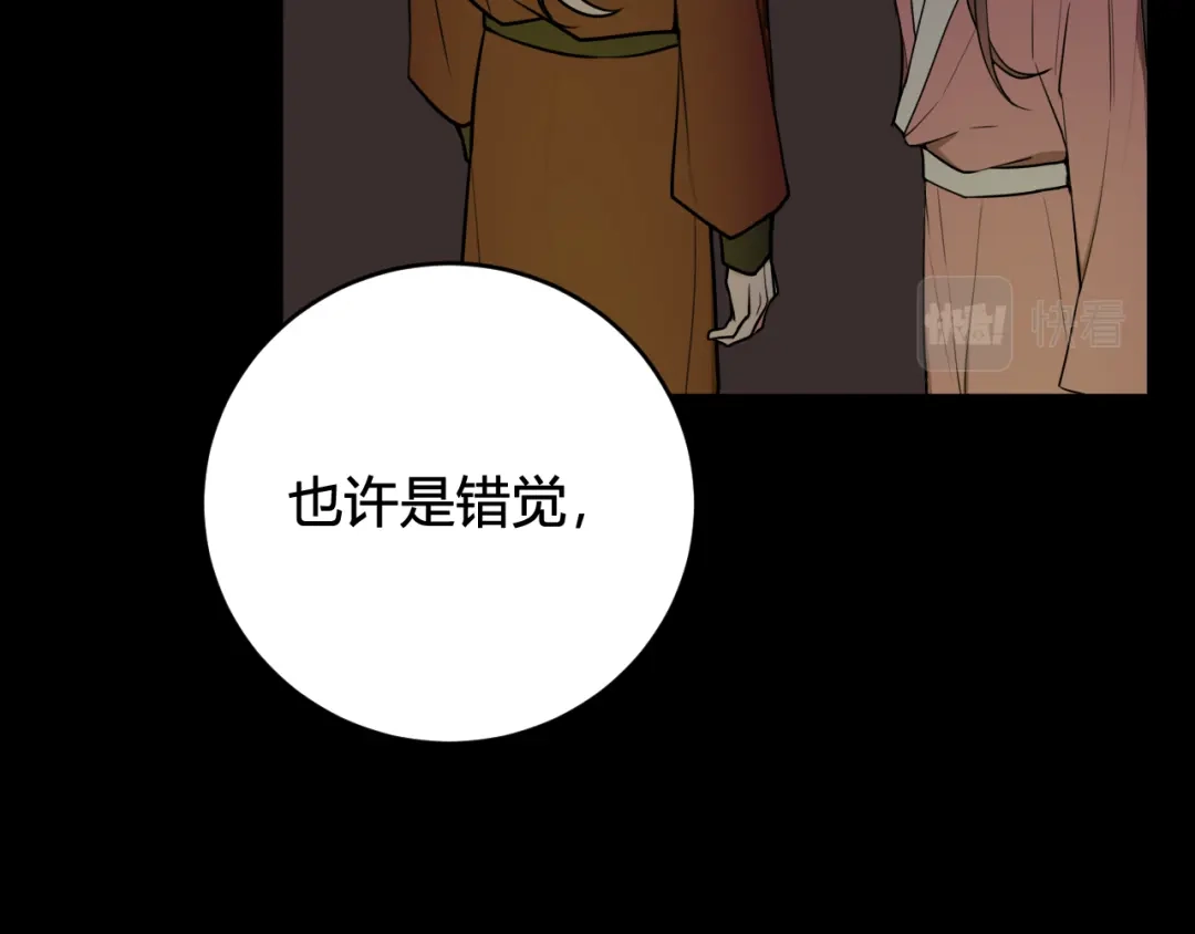 《我们名声不太好》第78话 离开 第99页