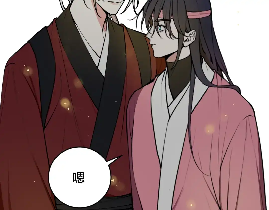《我们名声不太好》第78话 离开 第87页