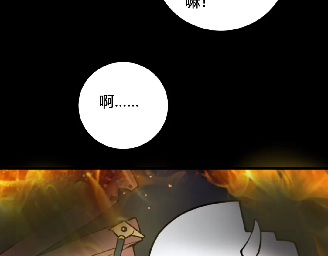 《我们名声不太好》第78话 离开 第112页