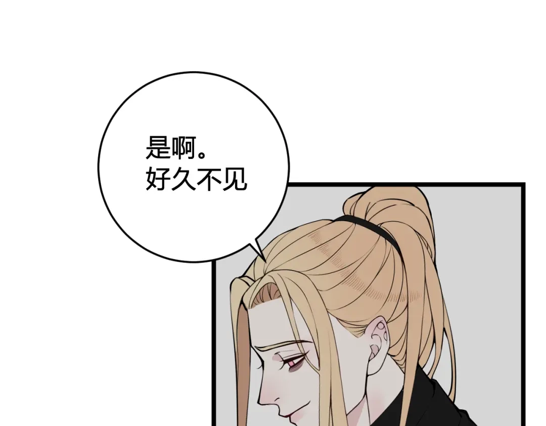 《我们名声不太好》第78话 离开 第36页
