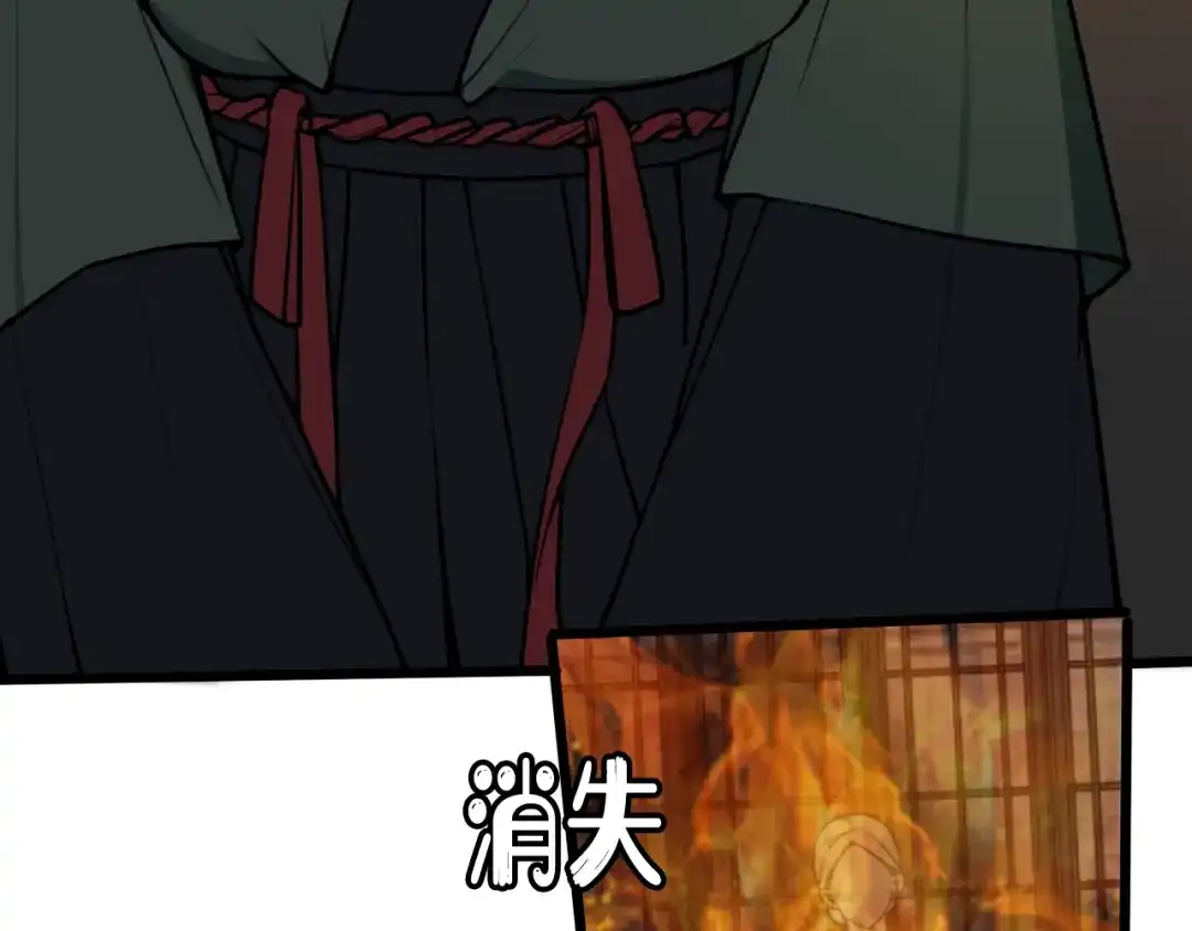 《我们名声不太好》第78话 离开 第93页