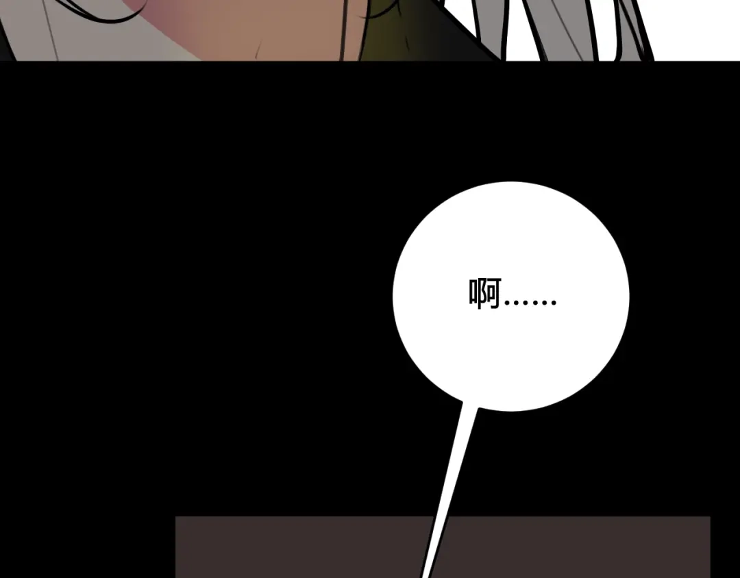 《我们名声不太好》第78话 离开 第97页