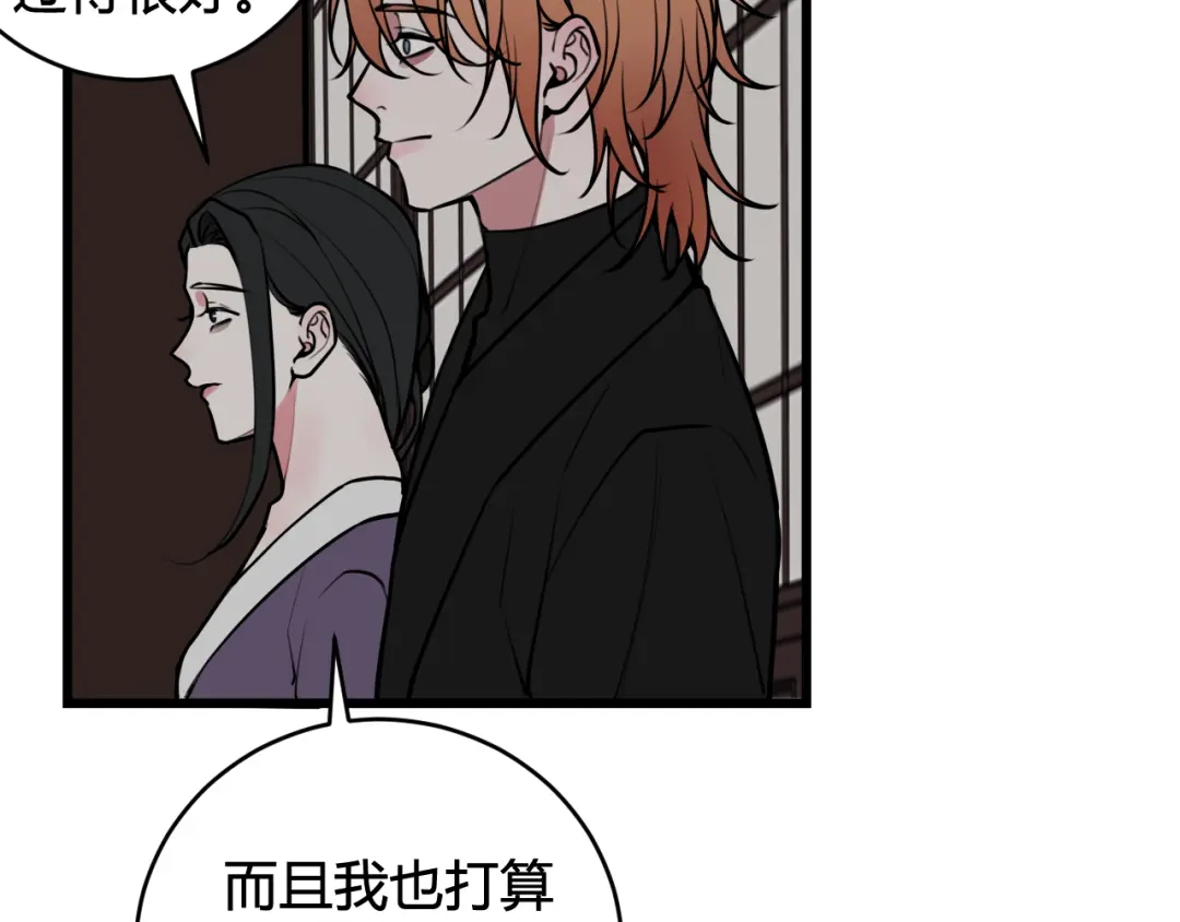 《我们名声不太好》第78话 离开 第19页