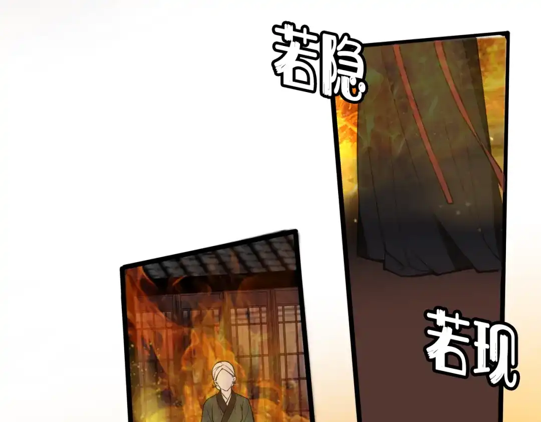 《我们名声不太好》第78话 离开 第90页