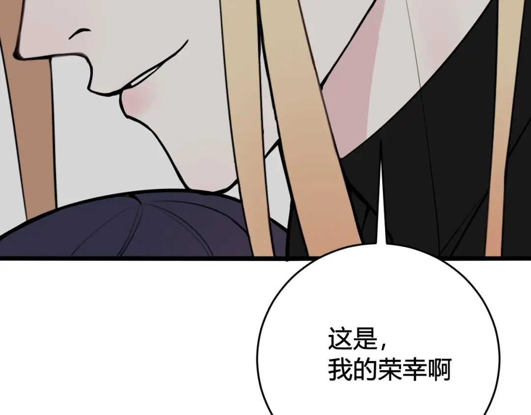 《我们名声不太好》第78话 离开 第42页