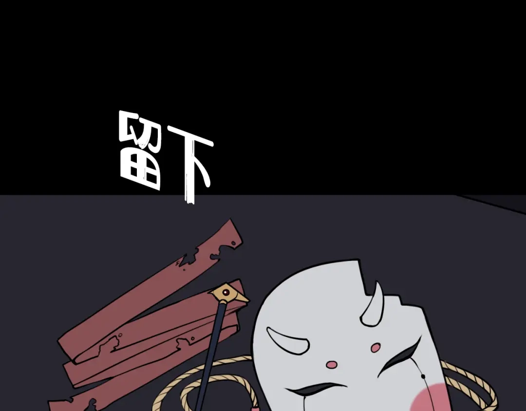 《我们名声不太好》第78话 离开 第59页