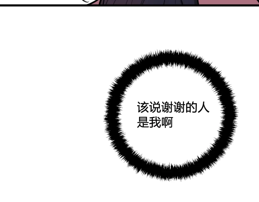 《我们名声不太好》第78话 离开 第107页