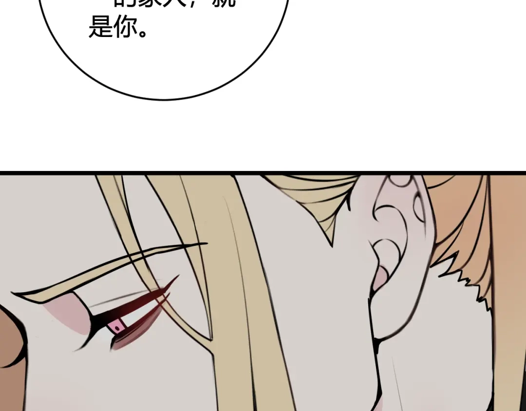 《我们名声不太好》第78话 离开 第41页