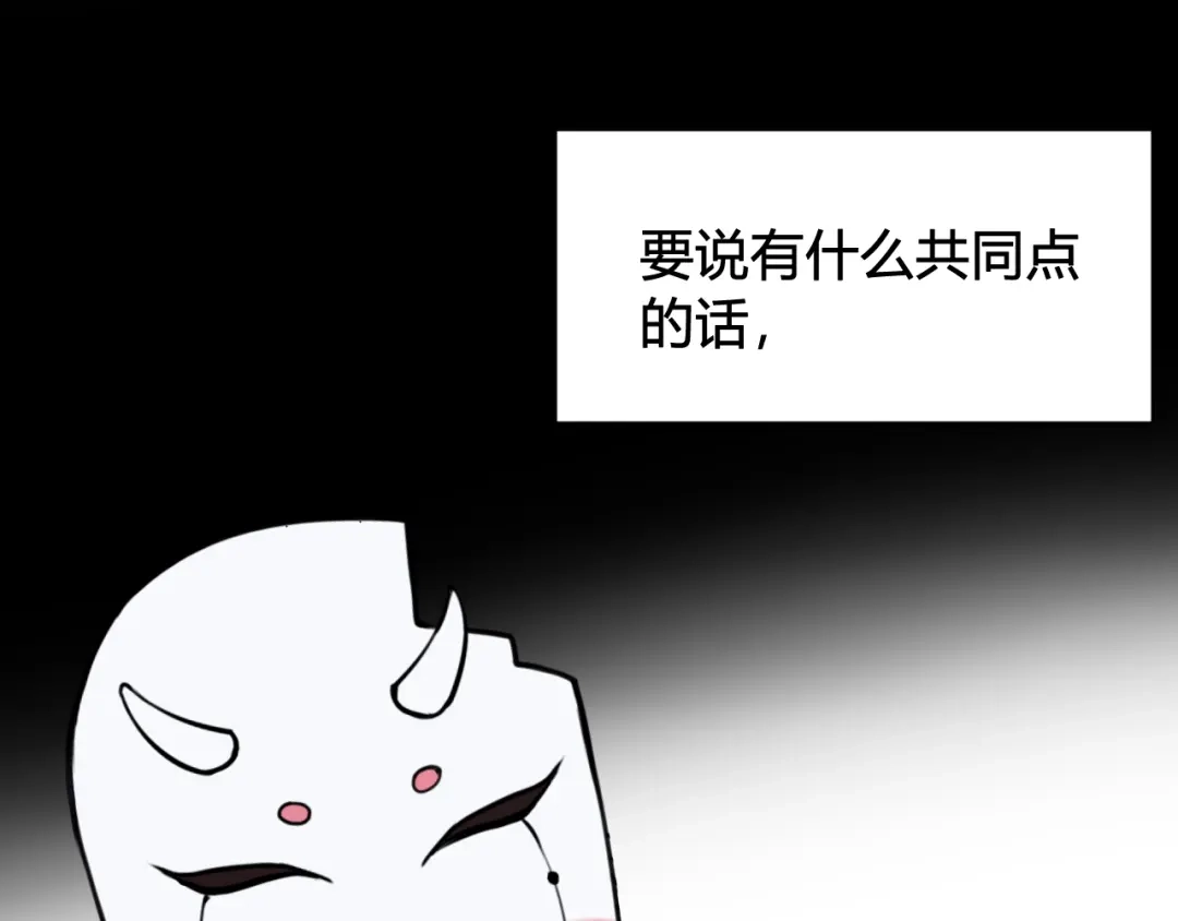 《我们名声不太好》第78话 离开 第116页