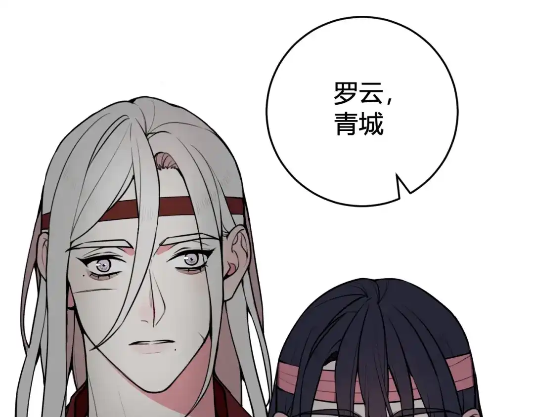 《我们名声不太好》第78话 离开 第51页