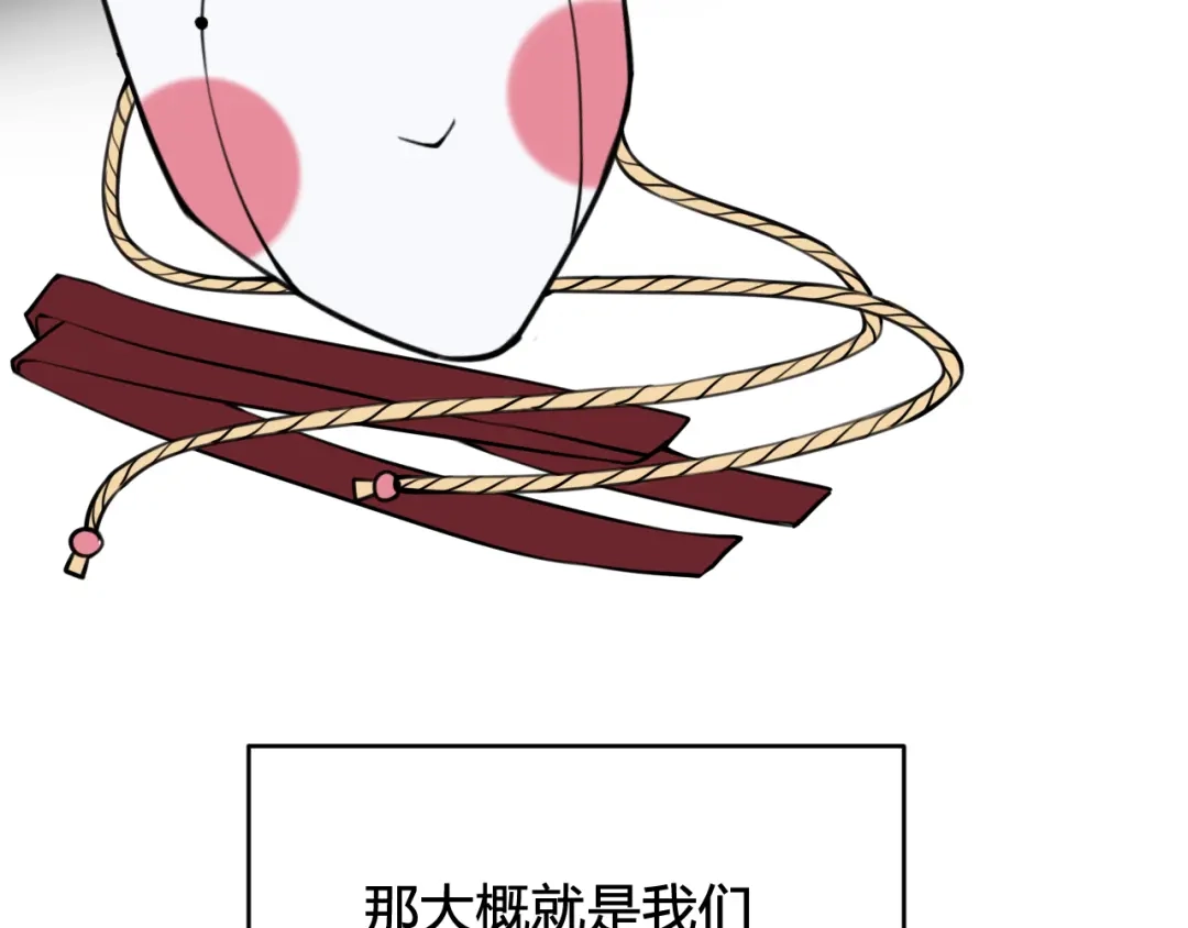 《我们名声不太好》第78话 离开 第117页