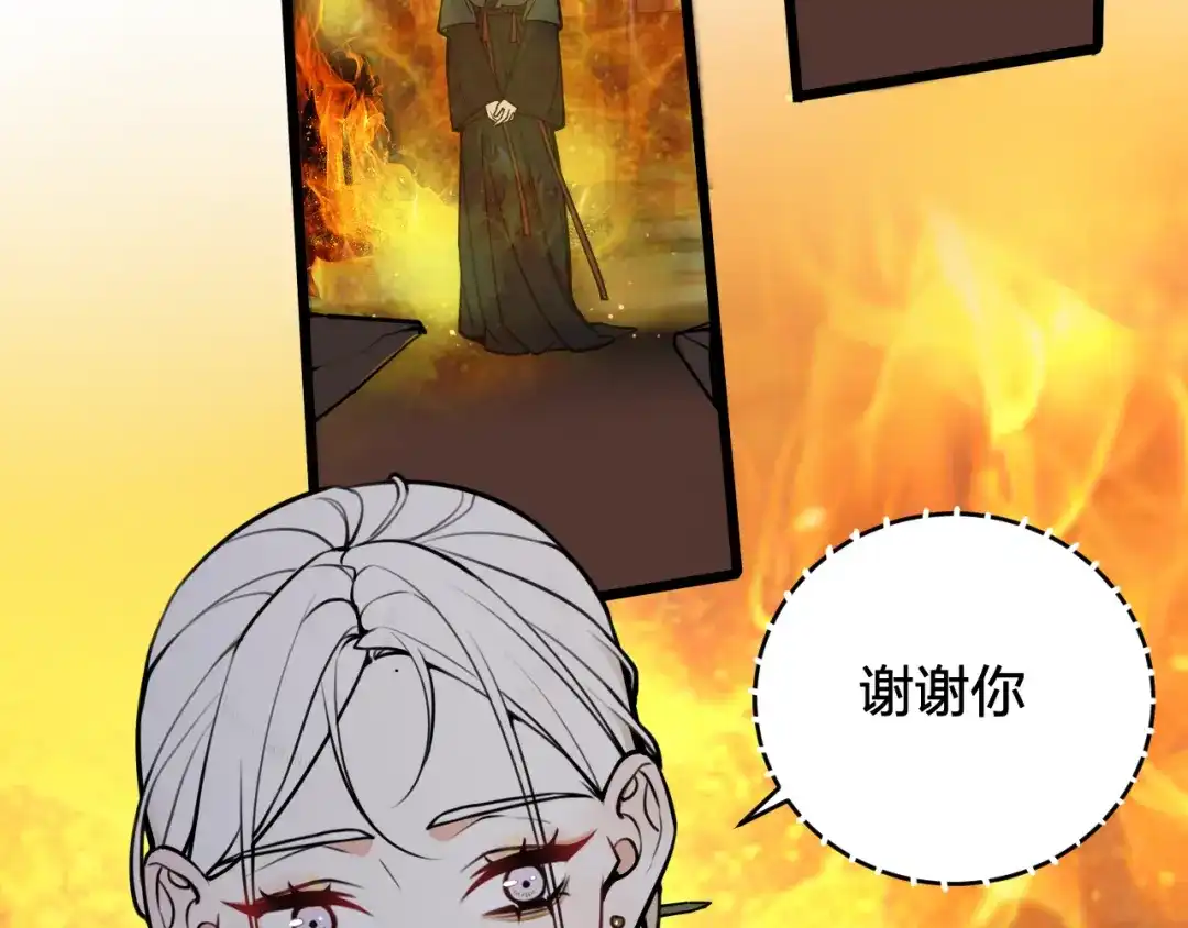 《我们名声不太好》第78话 离开 第91页