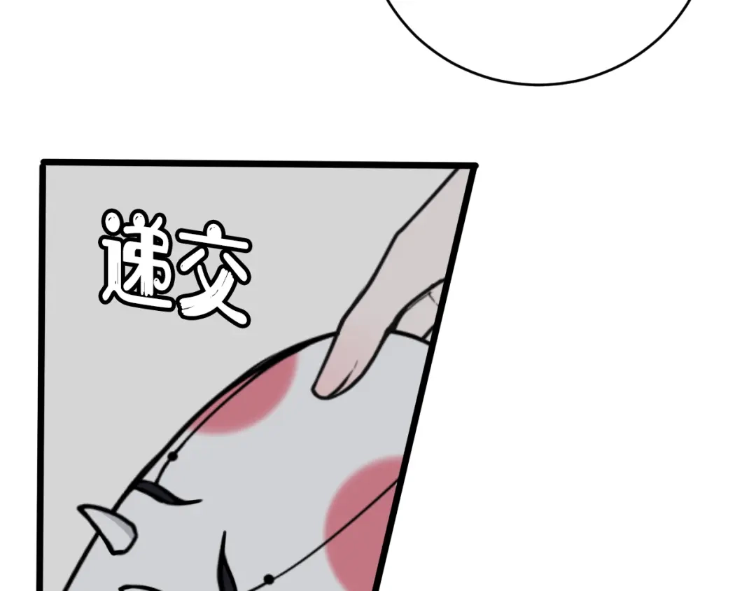 《我们名声不太好》第78话 离开 第43页