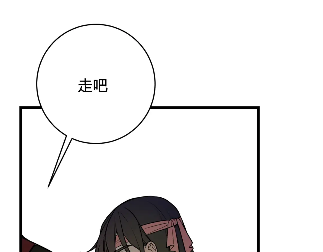 《我们名声不太好》第78话 离开 第104页